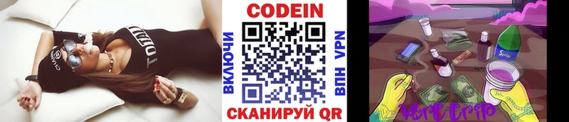 цены наркотик  Питкяранта  Codein напиток Lean (лин) 
